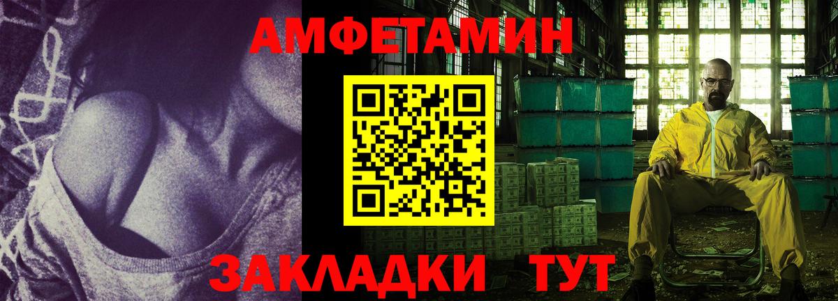 Амфетамин  АМФЕТАМИН 98%  Вход с VPN  Амфетамин  Златоуст 