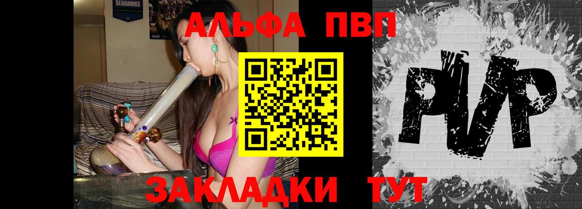 Alpha-PVP мука Златоуст