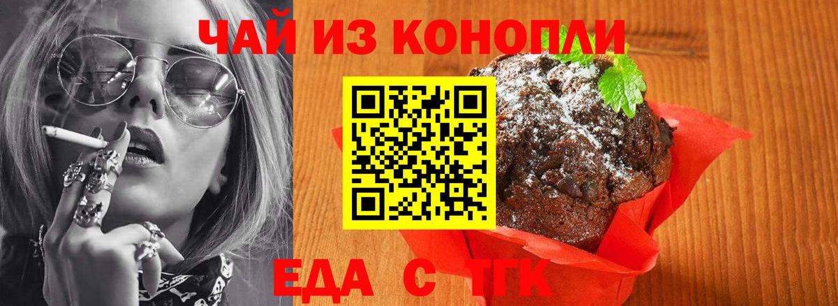Златоуст  Cannafood марихуана  Вход с VPN 