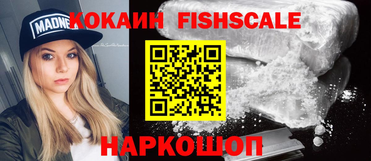 Кокаин 99%  Cocaine 97%  COCAIN  Вход с VPN  Златоуст 