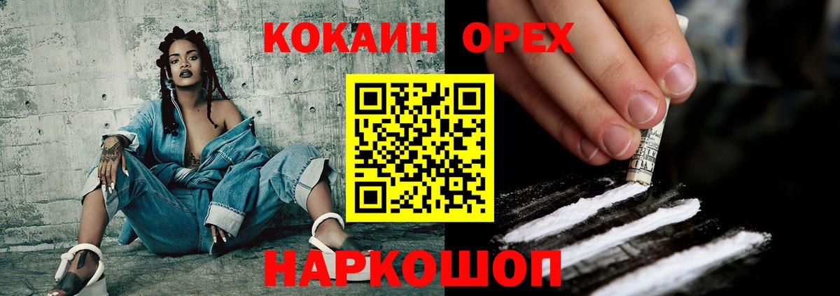 КОКАИН Колумбийский Златоуст