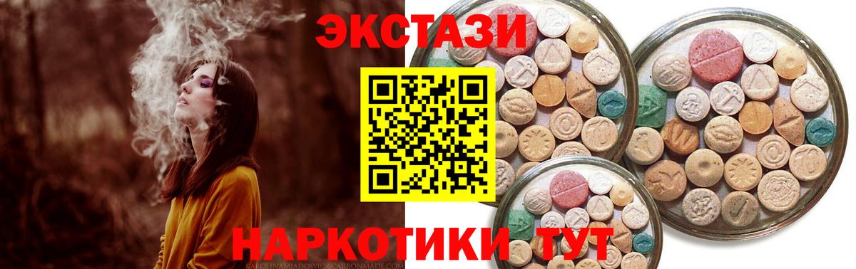 Ecstasy XTC  ЭКСТАЗИ таблы  hydra сайт  Вход с VPN  Златоуст  Экстази 