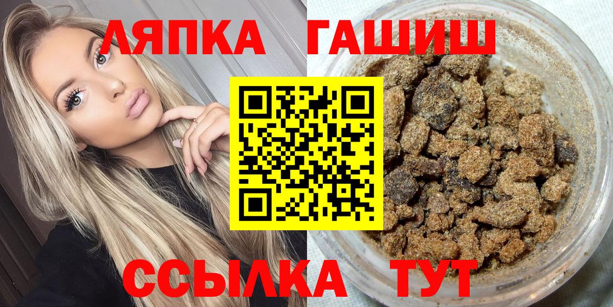 Гашиш Premium  Вход с VPN  Златоуст 