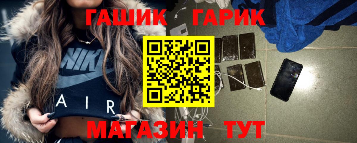 ГАШИШ Premium Златоуст