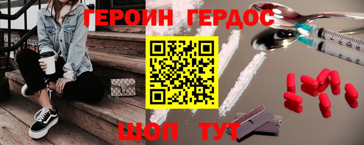 ГЕРОИН белый  Героин  Златоуст  Вход с VPN 