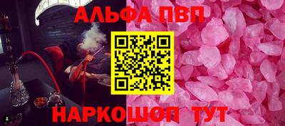 шишки Беслан