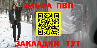 шишки Беслан