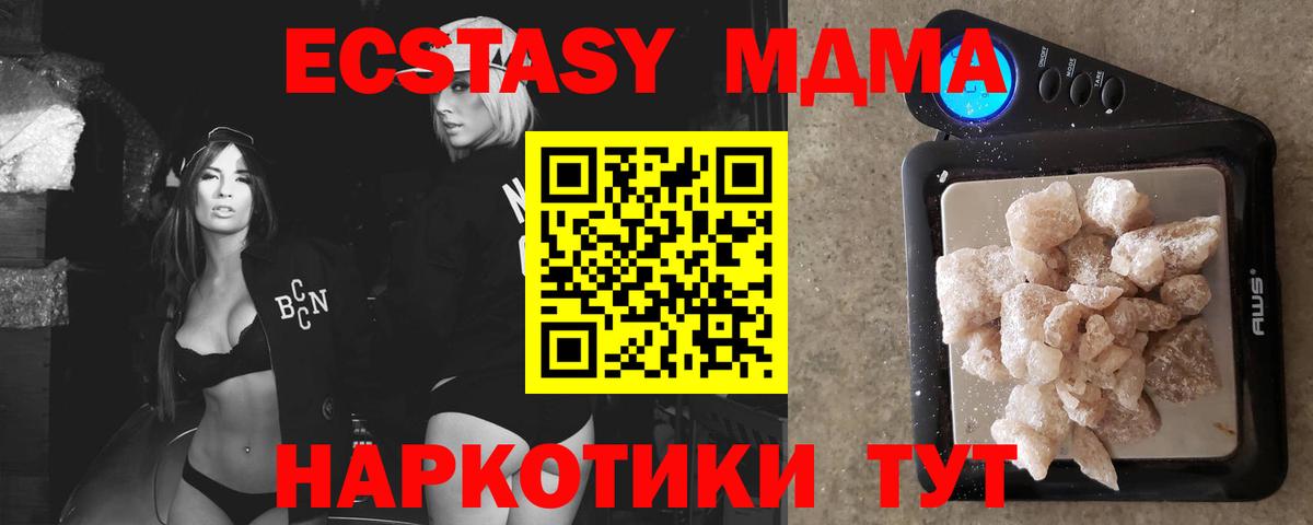 МДМА Molly  MDMA молли  Вход с VPN  MDMA  Златоуст 