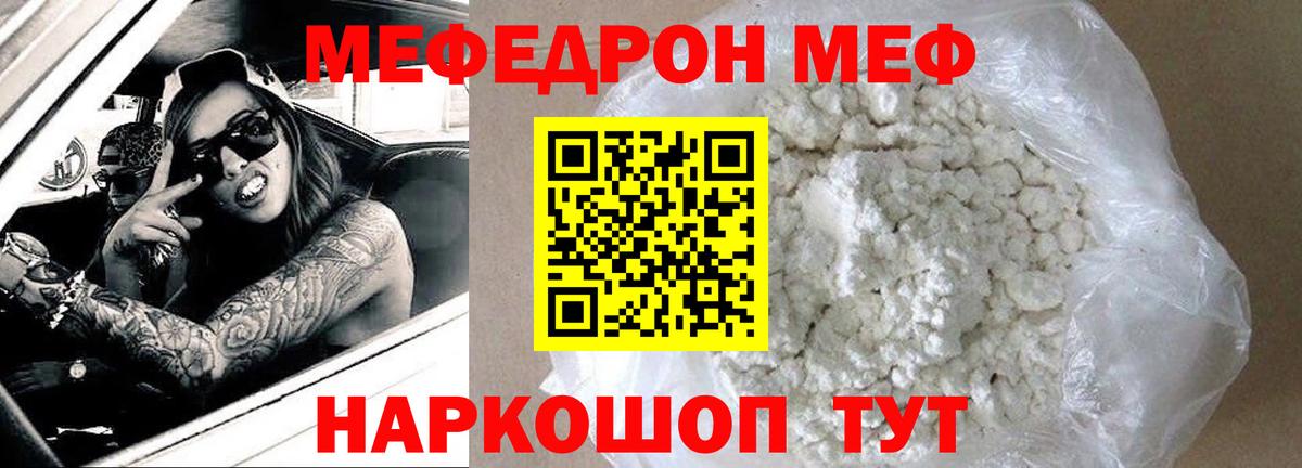 Меф VHQ  Меф  МЕФ mephedrone  Златоуст  Вход с VPN 
