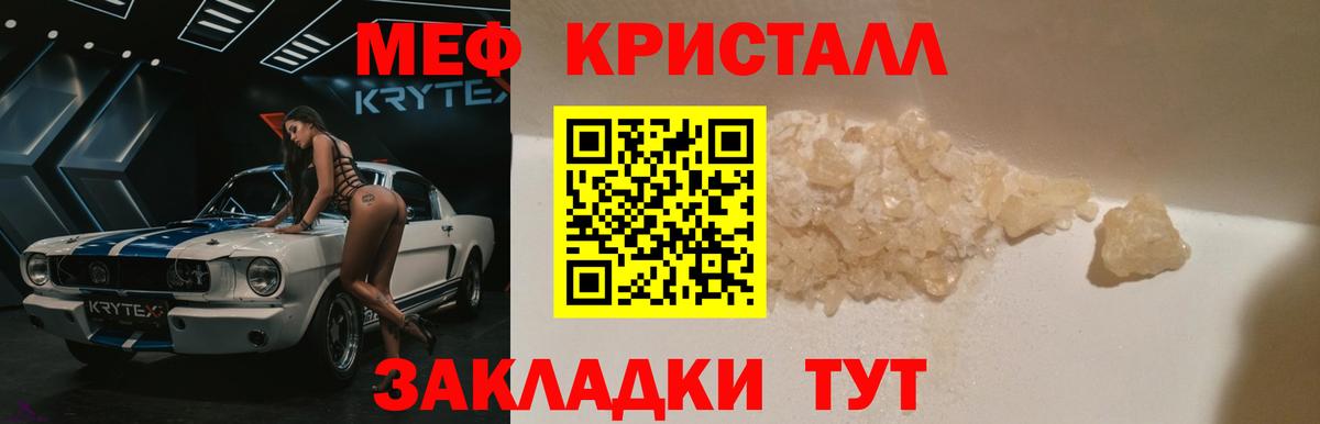 Мефедрон мука Златоуст