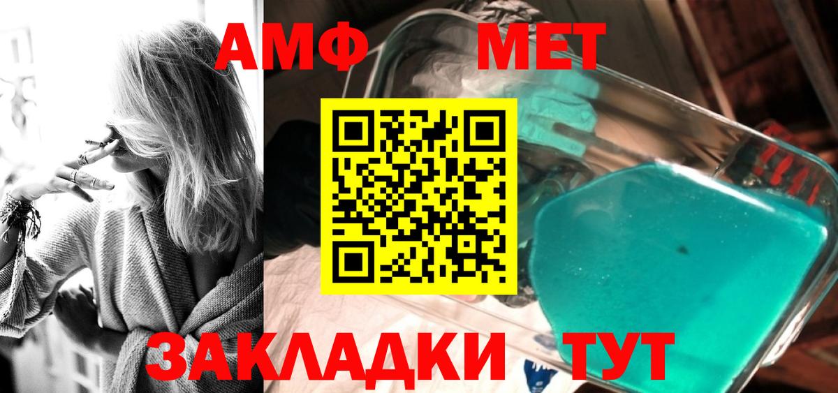 МЕТАМФЕТАМИН пудра Златоуст
