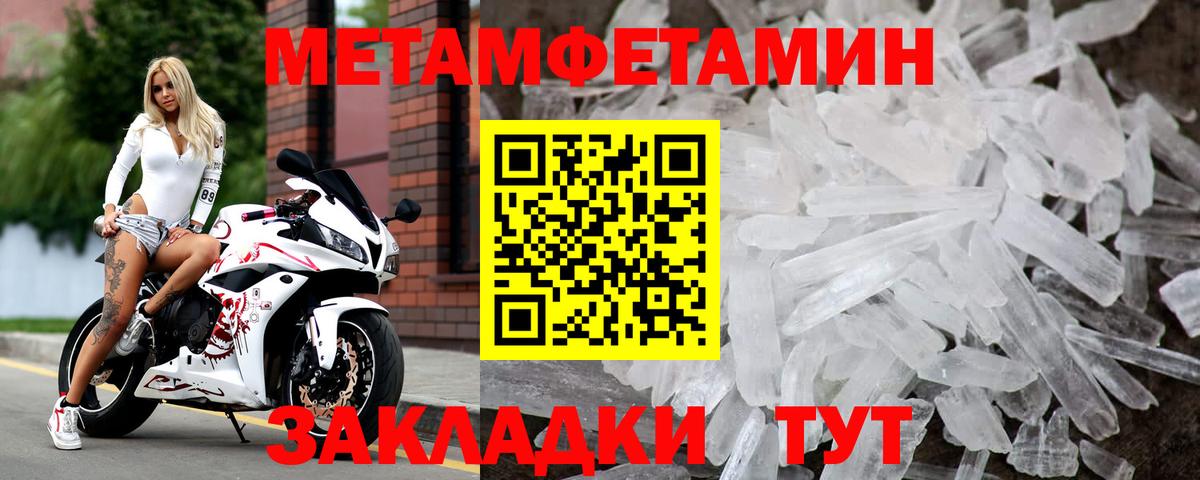 МЕТАМФЕТАМИН витя  МЕТАМФЕТАМИН витя  Вход с VPN  Златоуст 