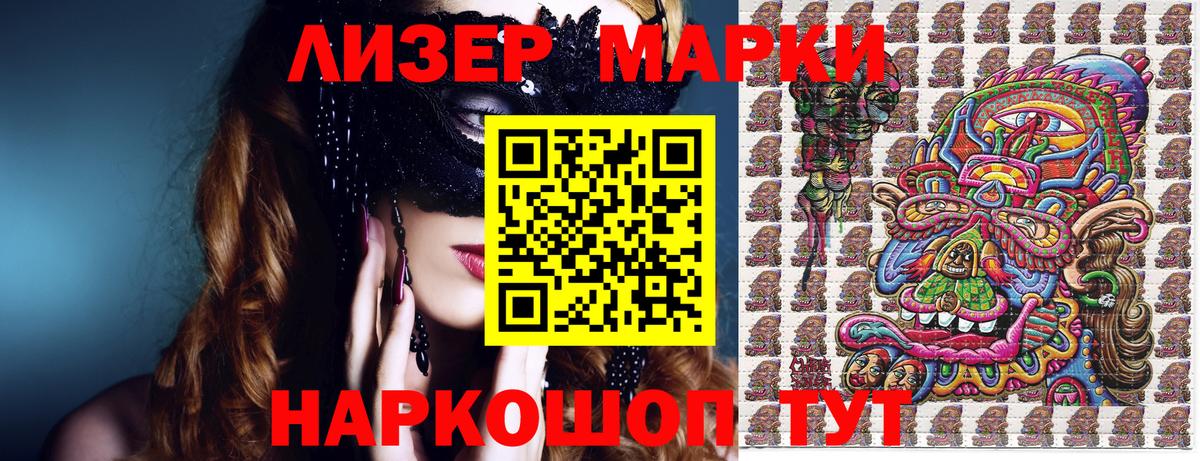 где продают наркотики  Вход с VPN  Наркотические марки 1,5мг  Златоуст  Наркотические марки 1,5мг 