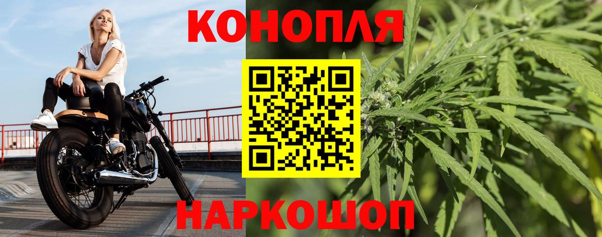 МАРИХУАНА планчик Златоуст